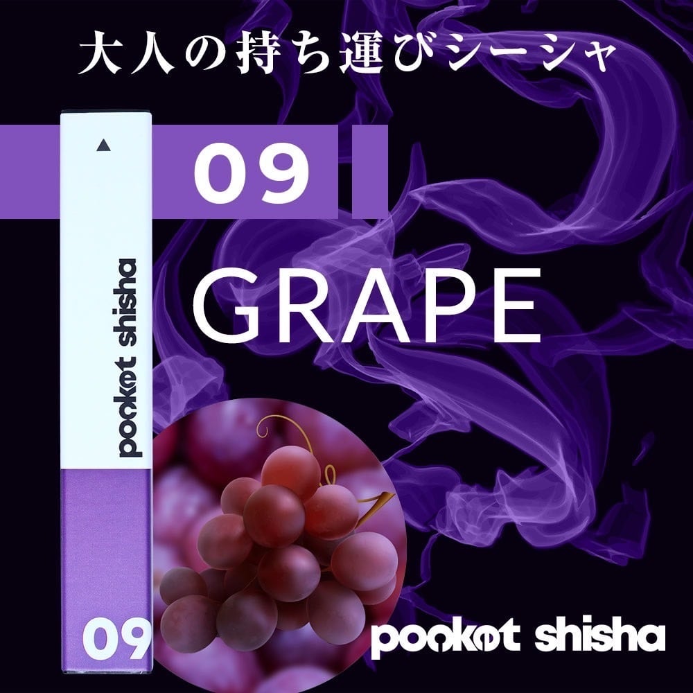 pocket shisha 使い捨てベイプ ポケットシーシャ  (グレープ)