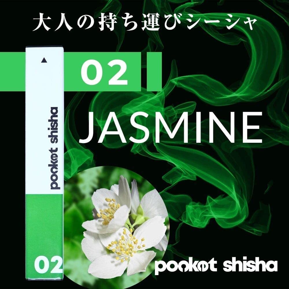 pocket shisha 使い捨てベイプ ポケットシーシャ  (ジャスミン)