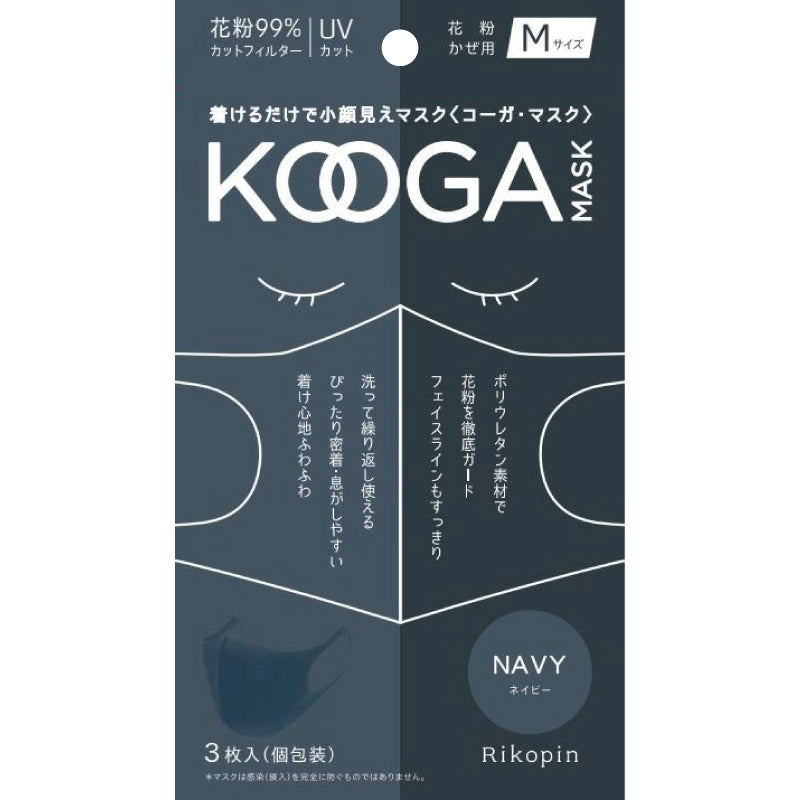 コーガマスク(KOOGA MASK) ［Mサイズネイビー］