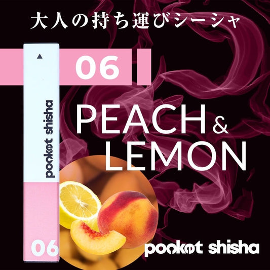 pocket shisha 使い捨てベイプ ポケットシーシャ  (ピーチレモン)