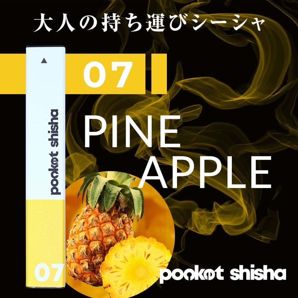 pocket shisha 使い捨てベイプ ポケットシーシャ  (パイン)