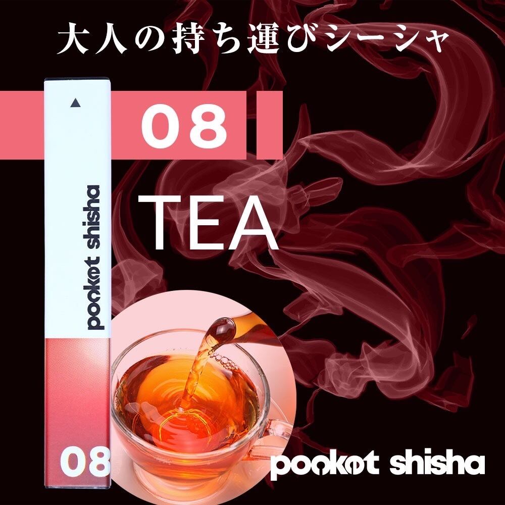 ポケットシーシャ『Pocket Shisha』人気フレーバー5個セット